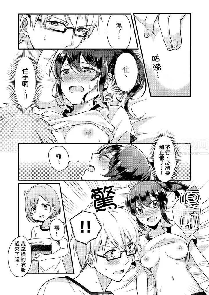 緊緊抱著我插進來呀第3話