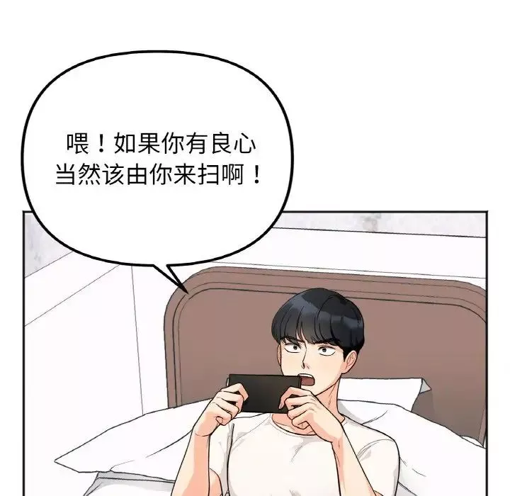 她才不是我姐姐第1話