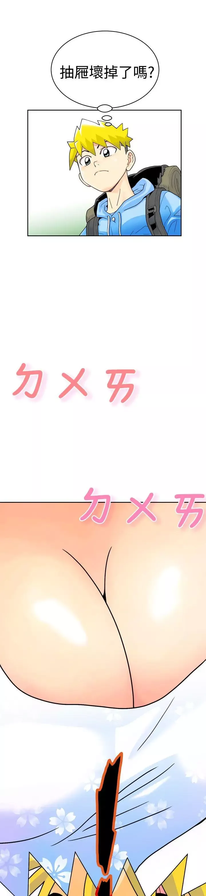 福冈的女人们-第1话 - 图片 18
