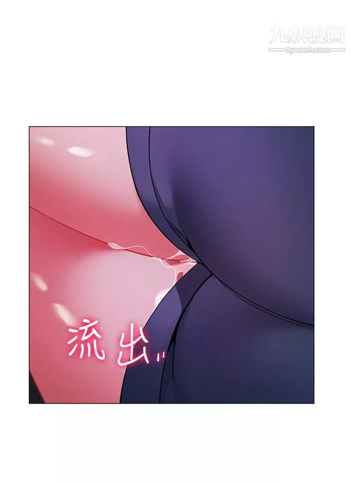 帳篷裡的秘密第28話-令人起疑的曖昧體液