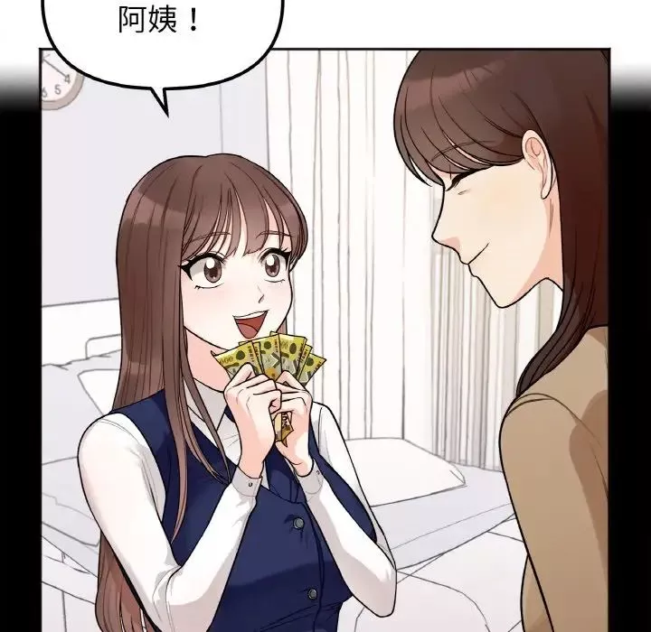 她才不是我姐姐第1話