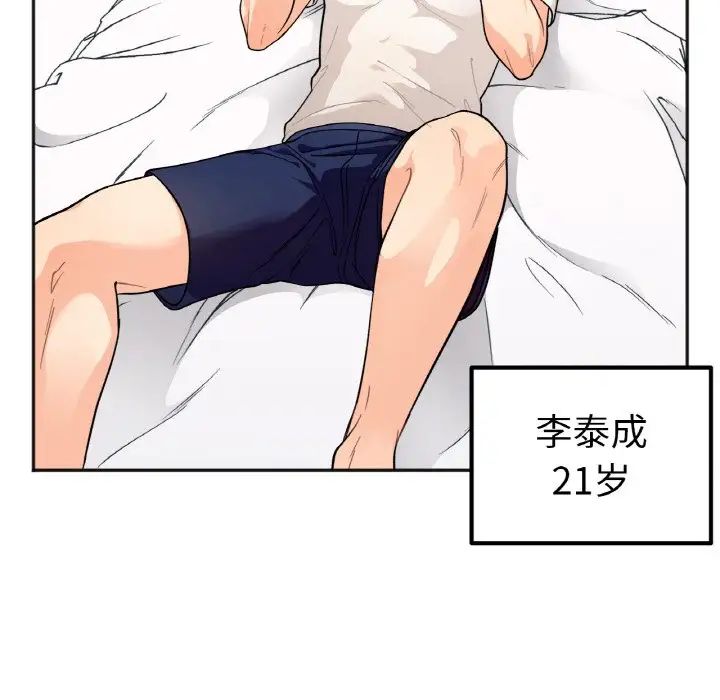 她才不是我姐姐第1话