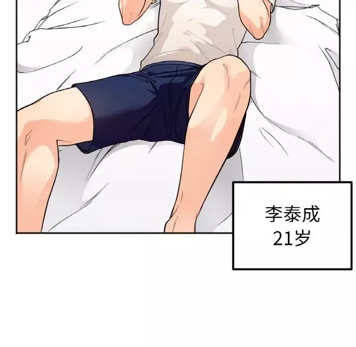 她才不是我姐姐第1話