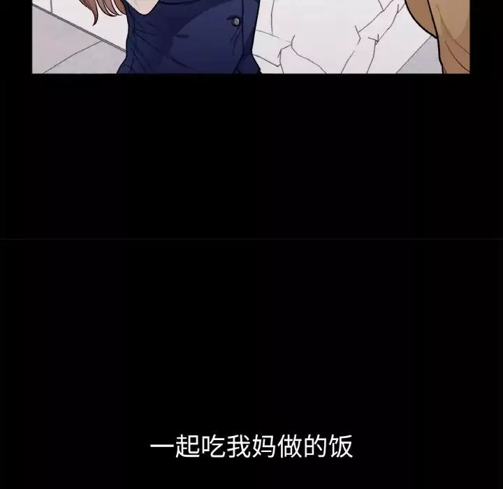 她才不是我姐姐-第1话 - 图片 48