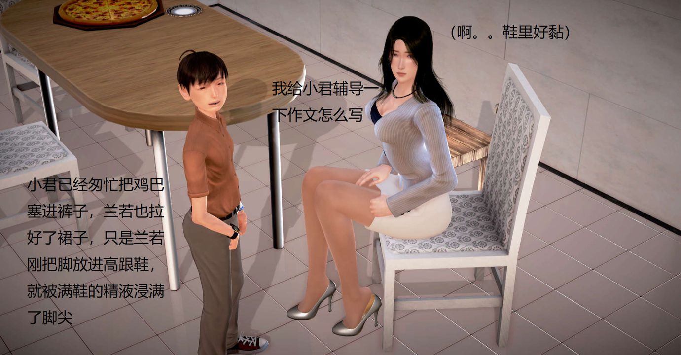 [3D]丝袜女教师兰若01-27短篇X3未编辑片段第33话