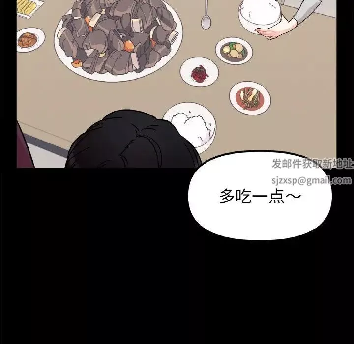 她才不是我姐姐-第1话 - 图片 50