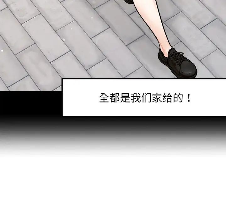 她才不是我姐姐第1话