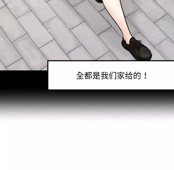 她才不是我姐姐-第1话 - 图片 54