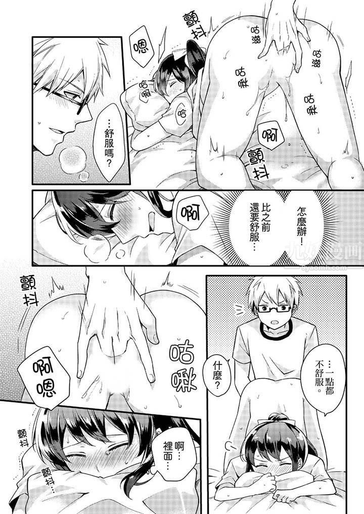 紧紧抱着我插进来呀第4话