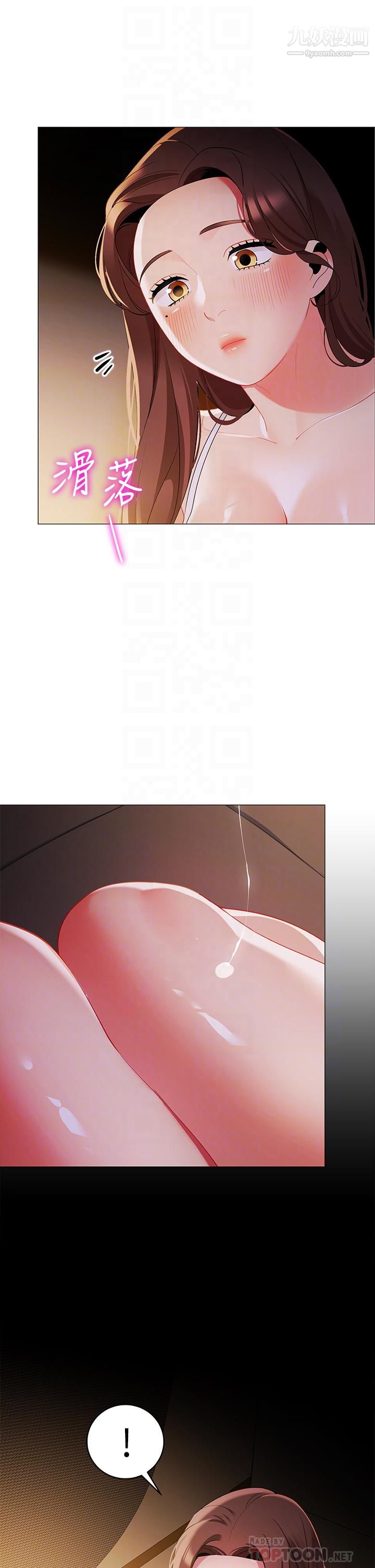 帐篷里的秘密第28话-令人起疑的暧昧体液