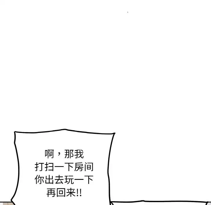 她才不是我姐姐第1話