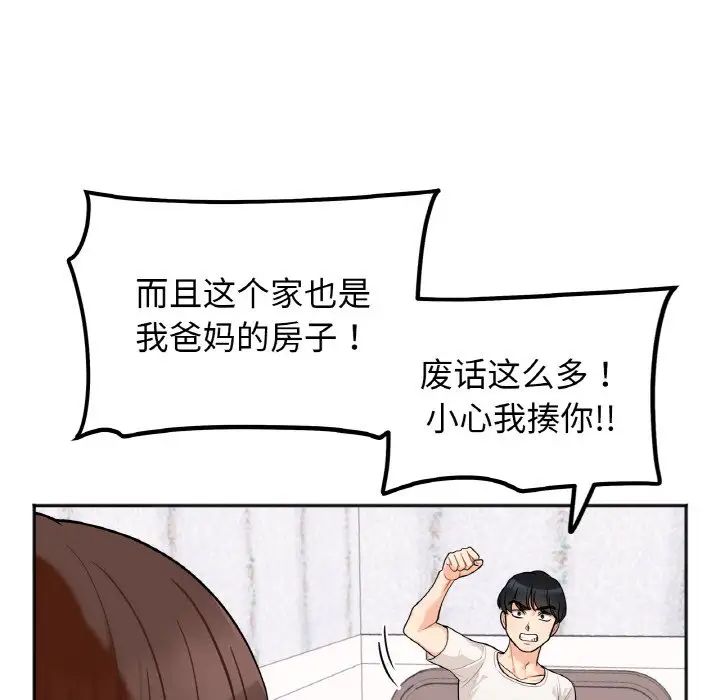 她才不是我姐姐第1話