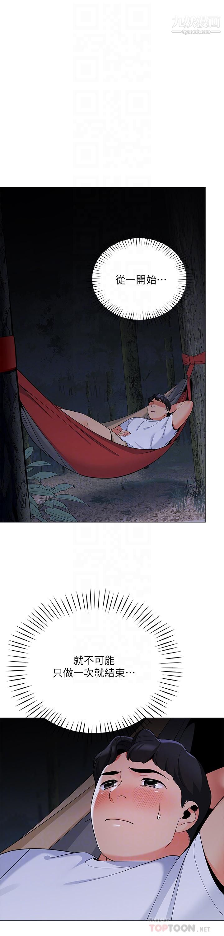 帐篷里的秘密第28话-令人起疑的暧昧体液