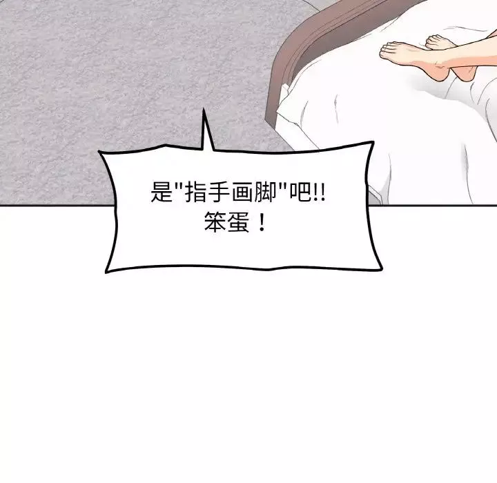 她才不是我姐姐第1話