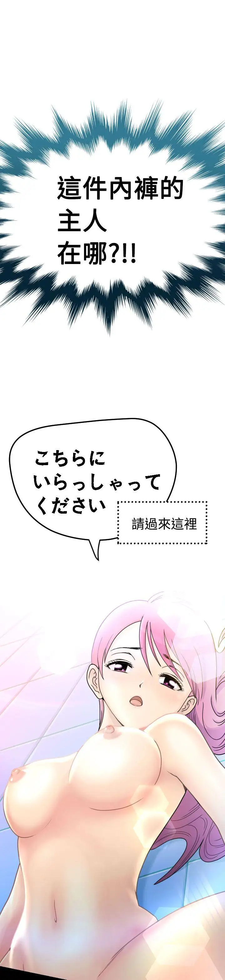 福冈的女人们第2话