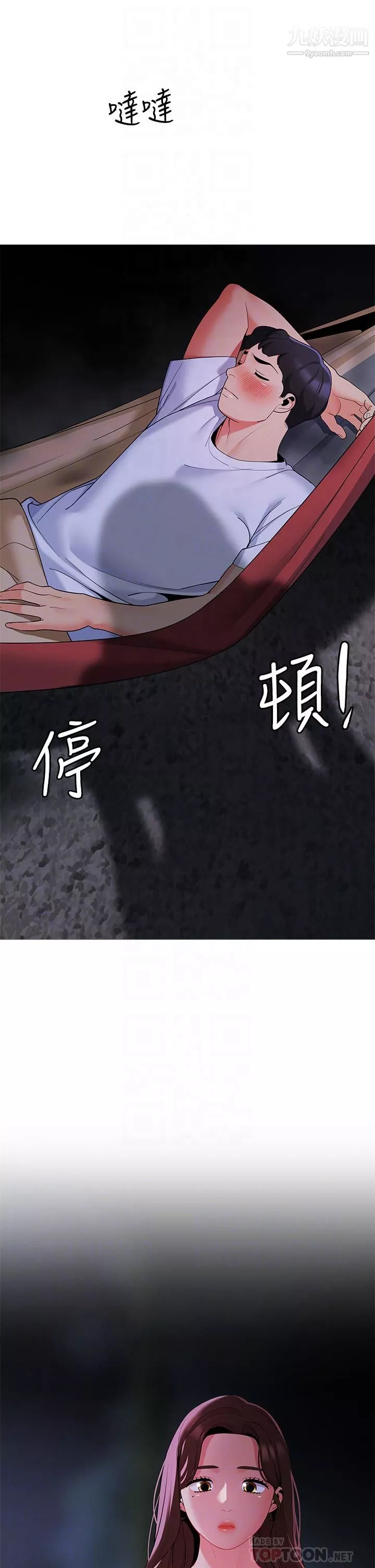 帳篷裡的秘密第28話-令人起疑的曖昧體液