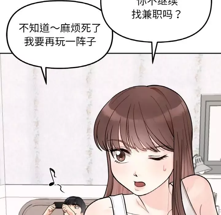 她才不是我姐姐第1話