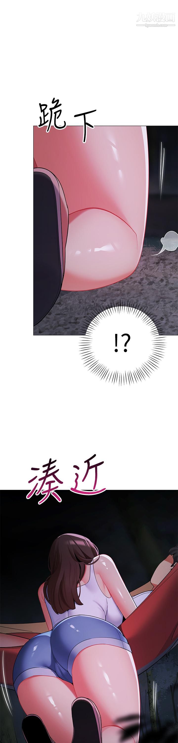 帐篷里的秘密第28话-令人起疑的暧昧体液