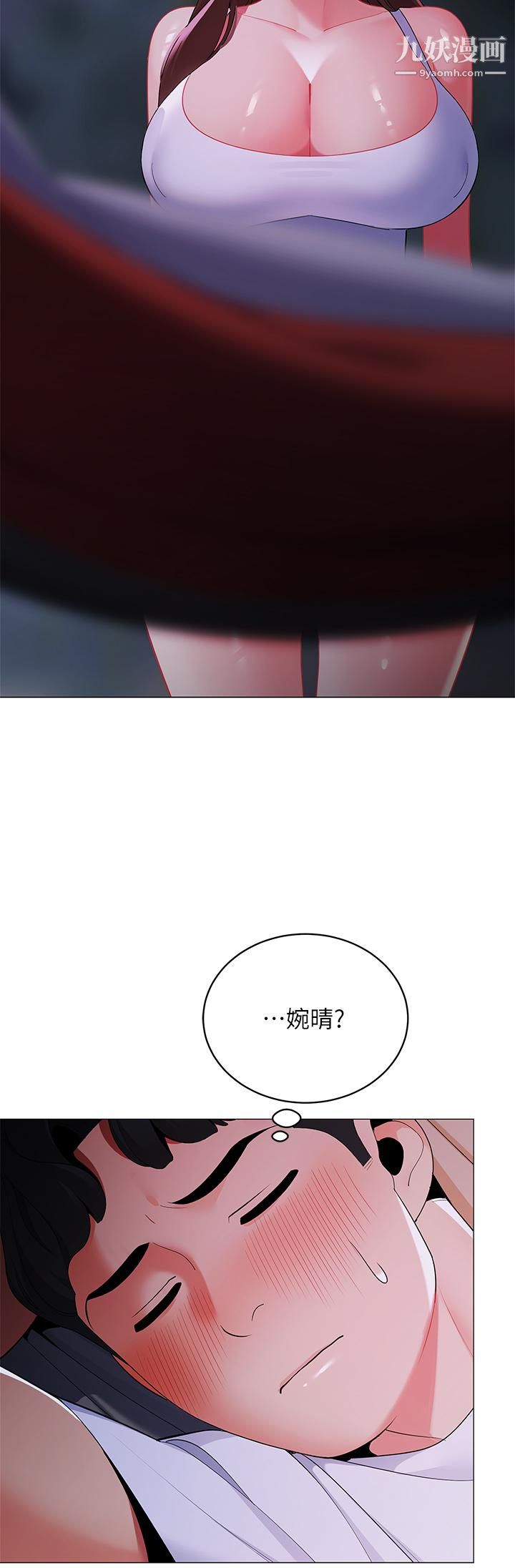 帐篷里的秘密第28话-令人起疑的暧昧体液