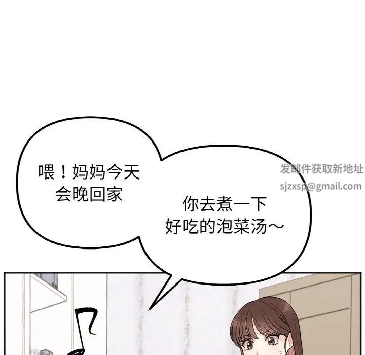 她才不是我姐姐第1话