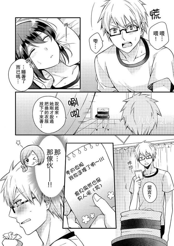 紧紧抱着我插进来呀第4话