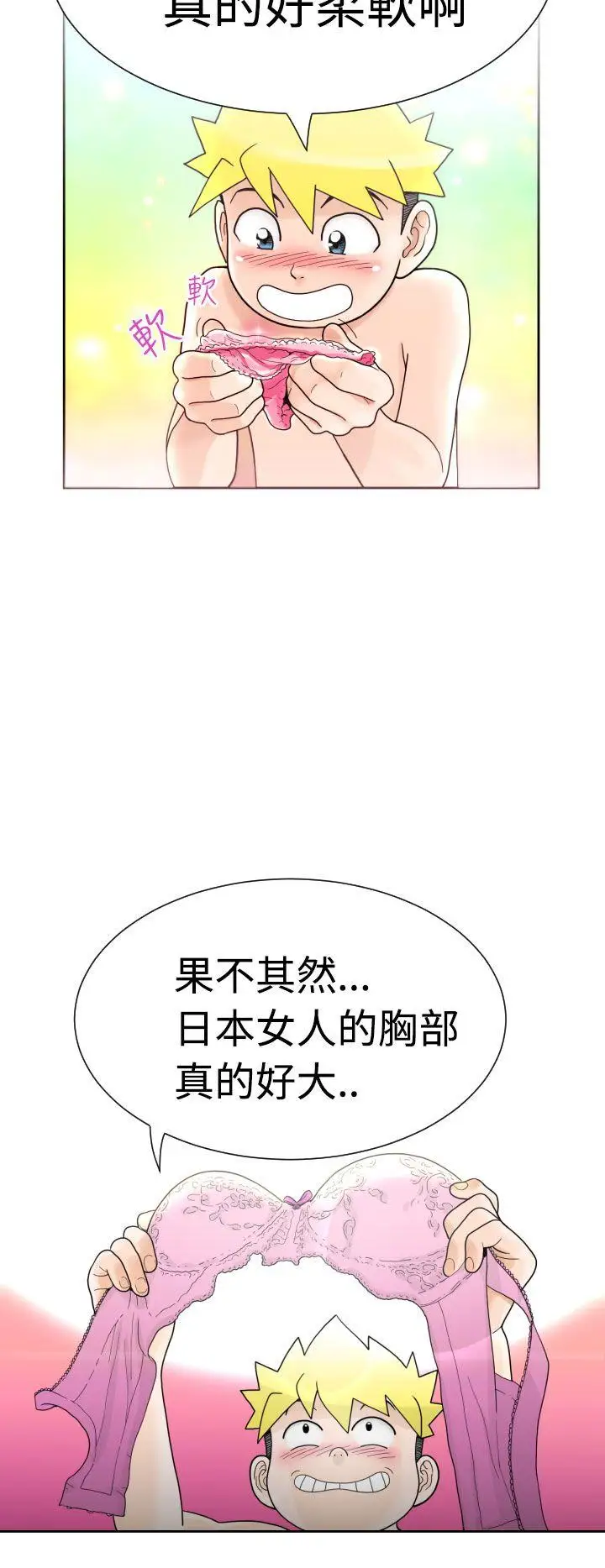 福冈的女人们第2话