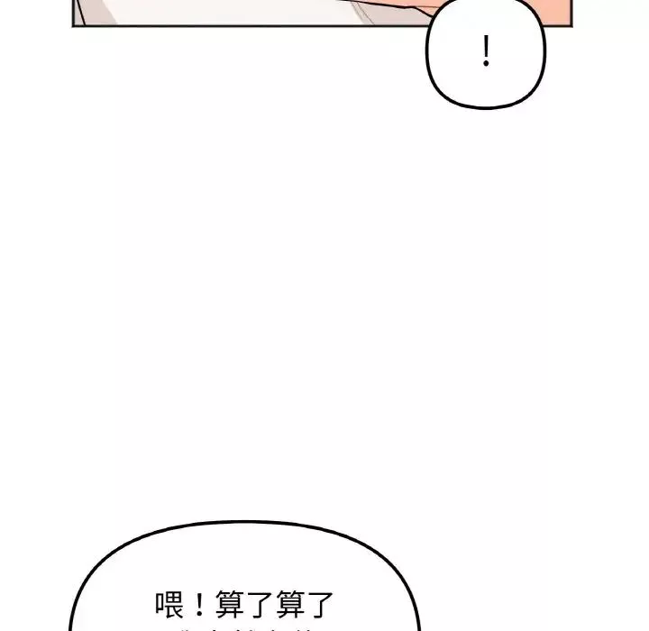 她才不是我姐姐第1話