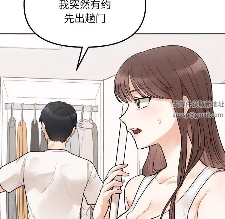 她才不是我姐姐-第1话 - 图片 73