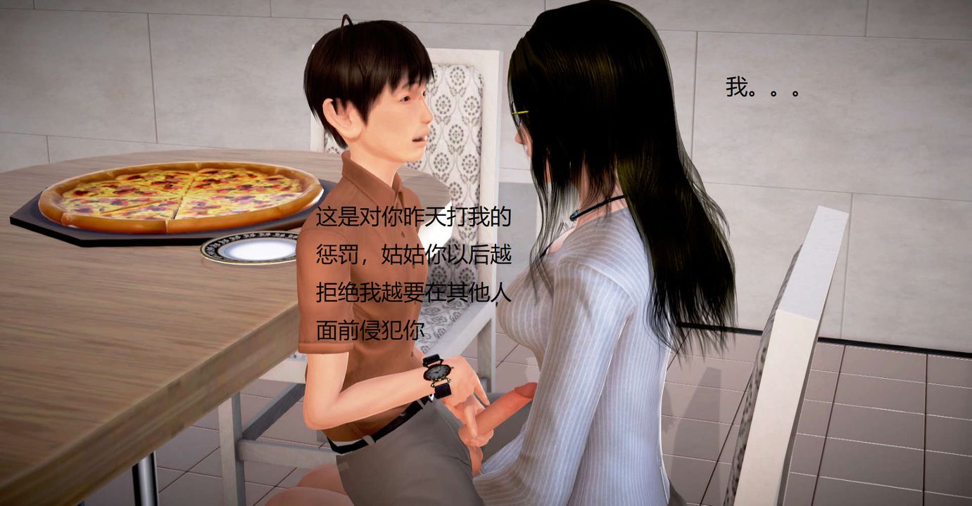 [3D]絲襪女教師蘭若01-27短篇X3未編輯片段第33話