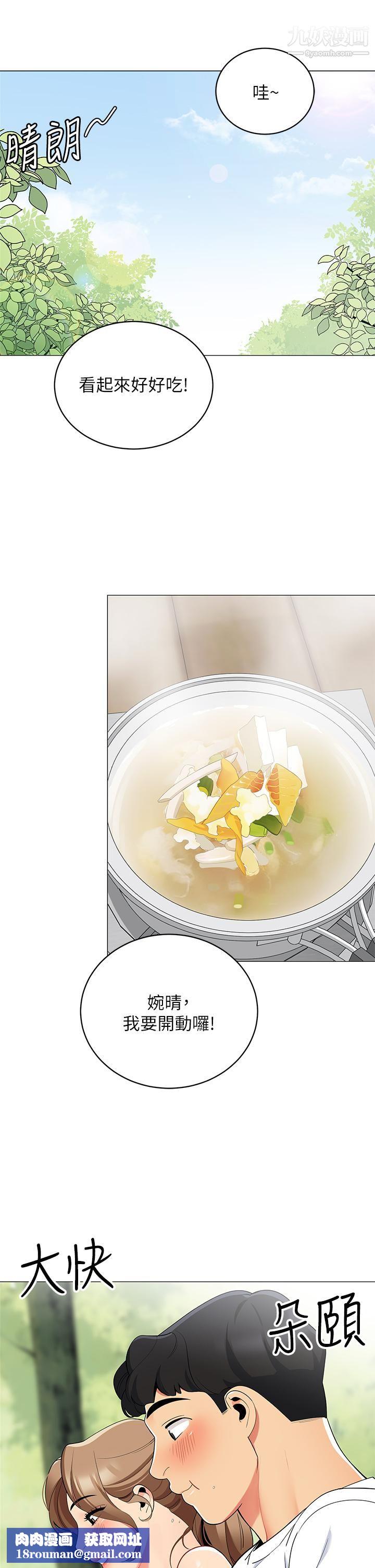 帐篷里的秘密第28话-令人起疑的暧昧体液