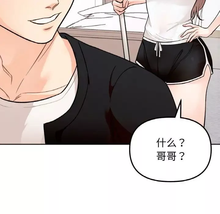 她才不是我姐姐第1話