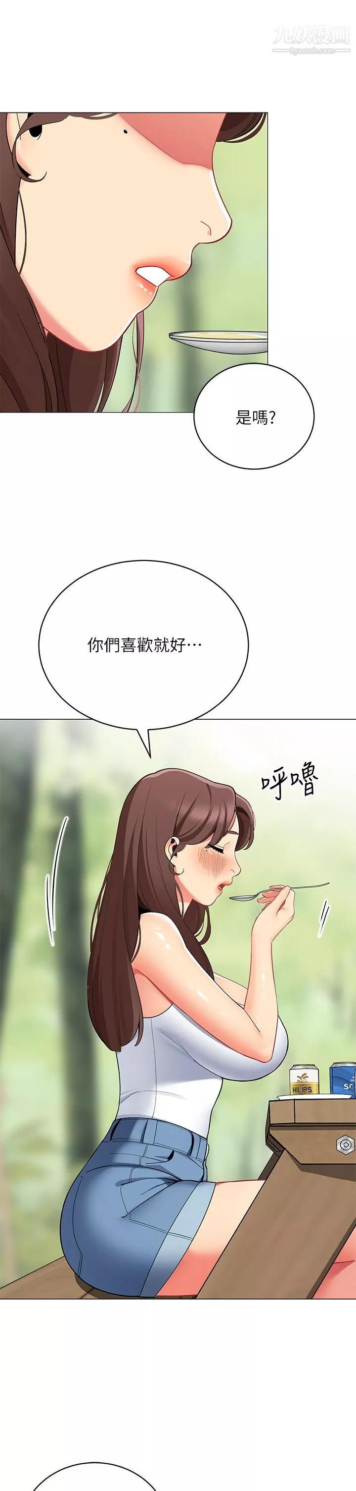 帳篷裡的秘密第28話-令人起疑的曖昧體液