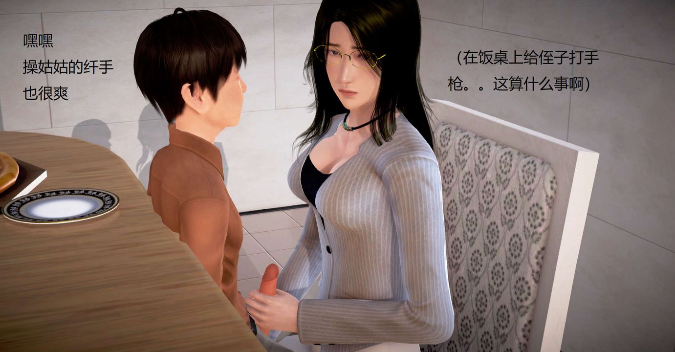 [3D]丝袜女教师兰若01-27短篇X3未编辑片段第33话