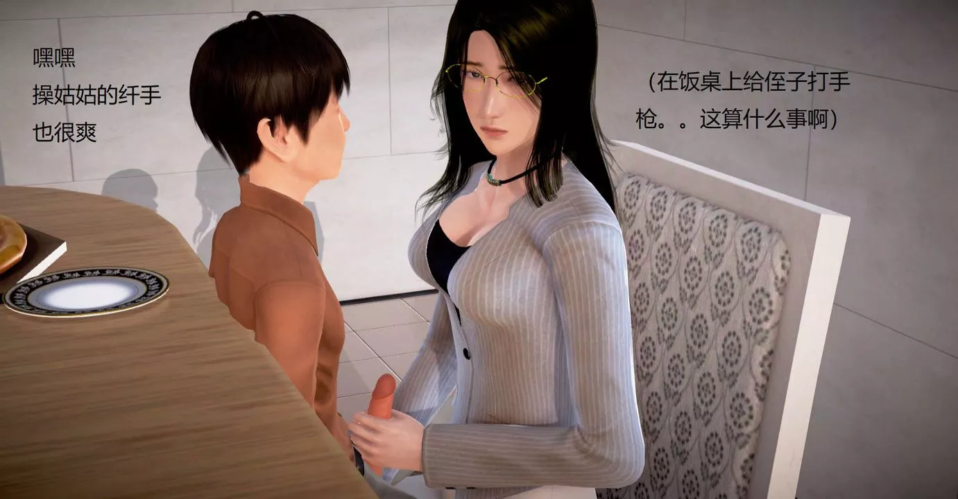 [3D]丝袜女教师兰若01-27短篇X3未编辑片段-第33话 - 图片 43