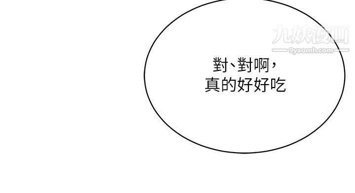 帐篷里的秘密第28话-令人起疑的暧昧体液