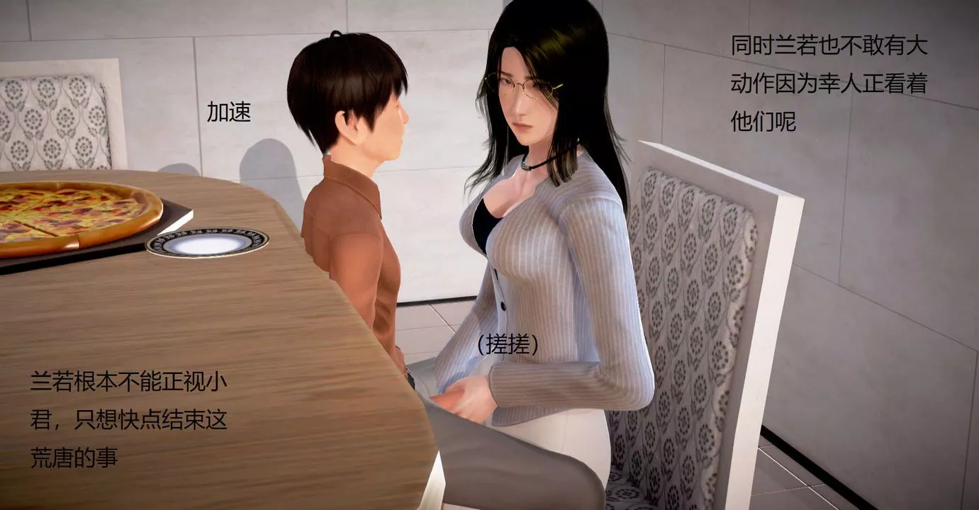[3D]絲襪女教師蘭若01-27短篇X3未編輯片段第33話