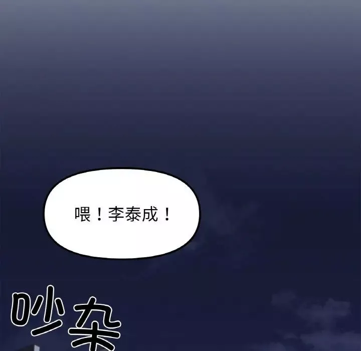 她才不是我姐姐第1話