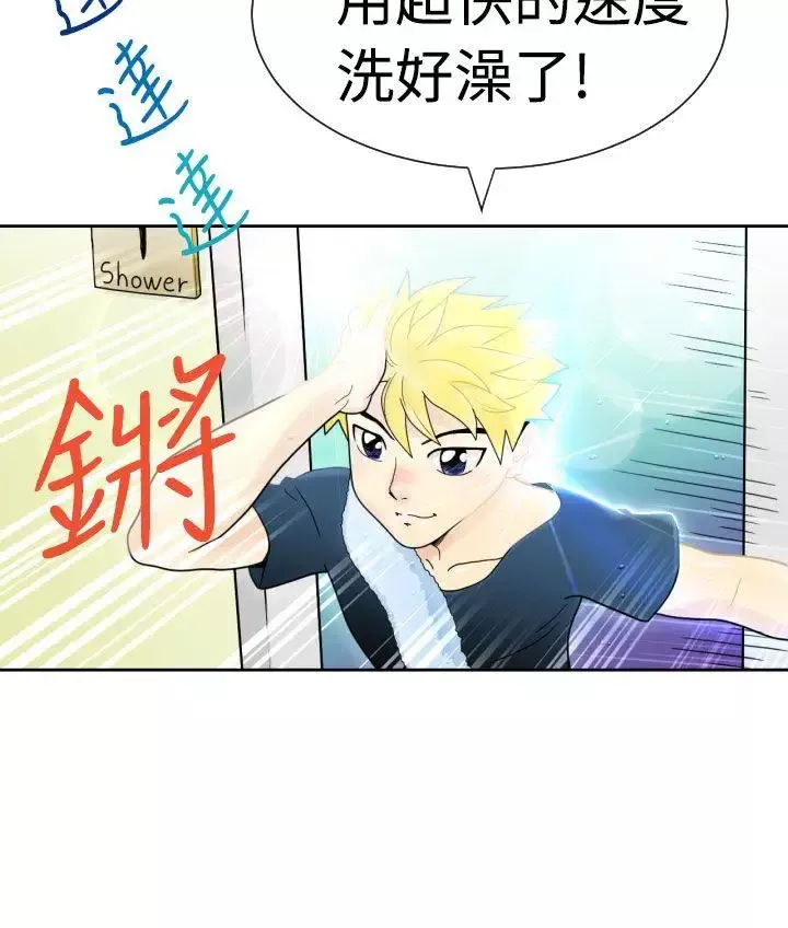 福冈的女人们-第2话 - 图片 14