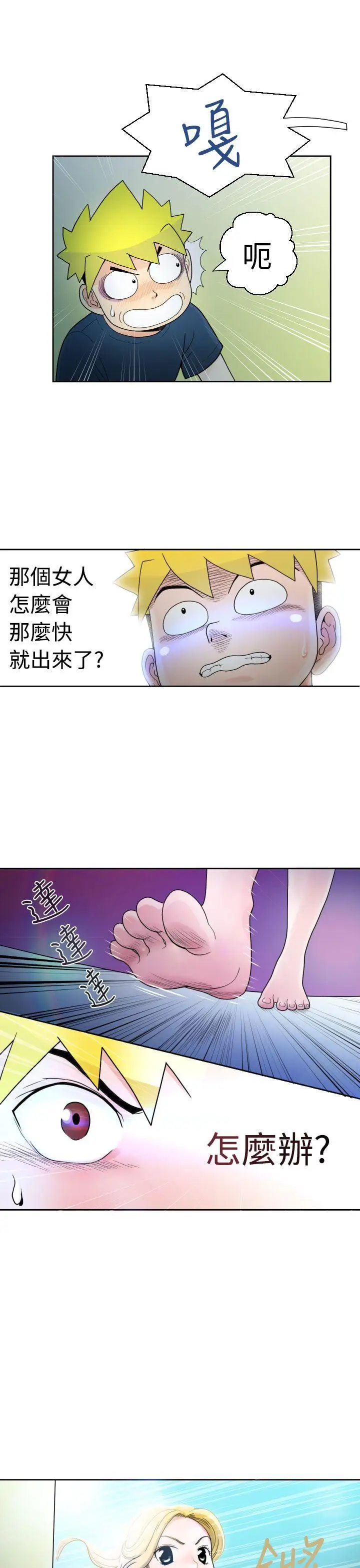 福岡的女人們第2話