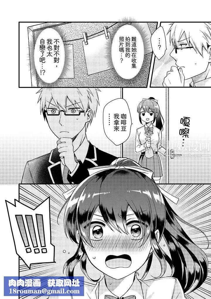 緊緊抱著我插進來呀第5話