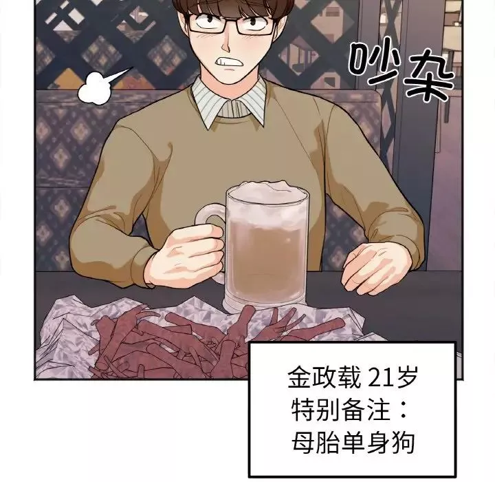 她才不是我姐姐第1話