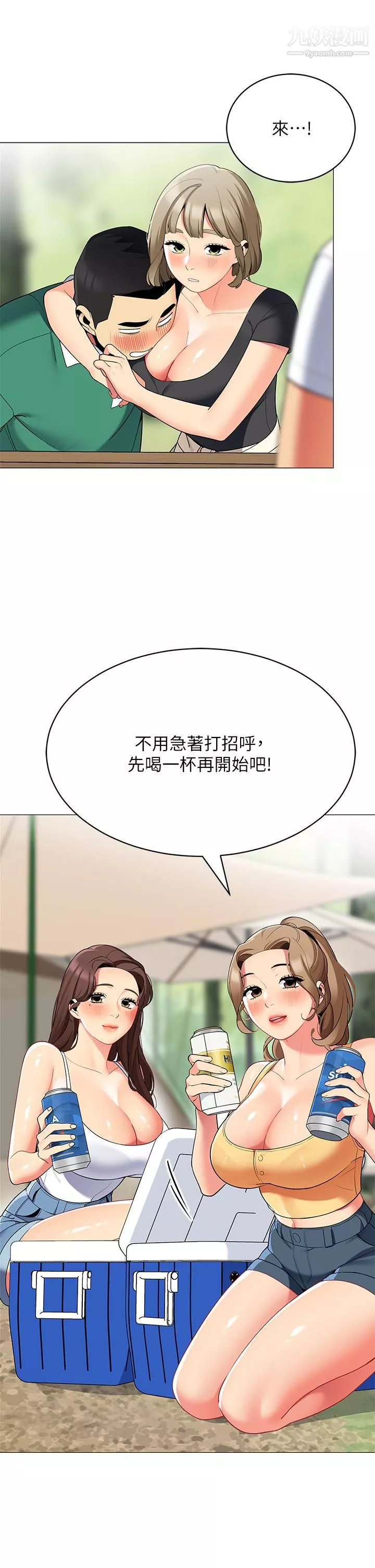 帐篷里的秘密-第28话-令人起疑的暧昧体液 - 图片 40