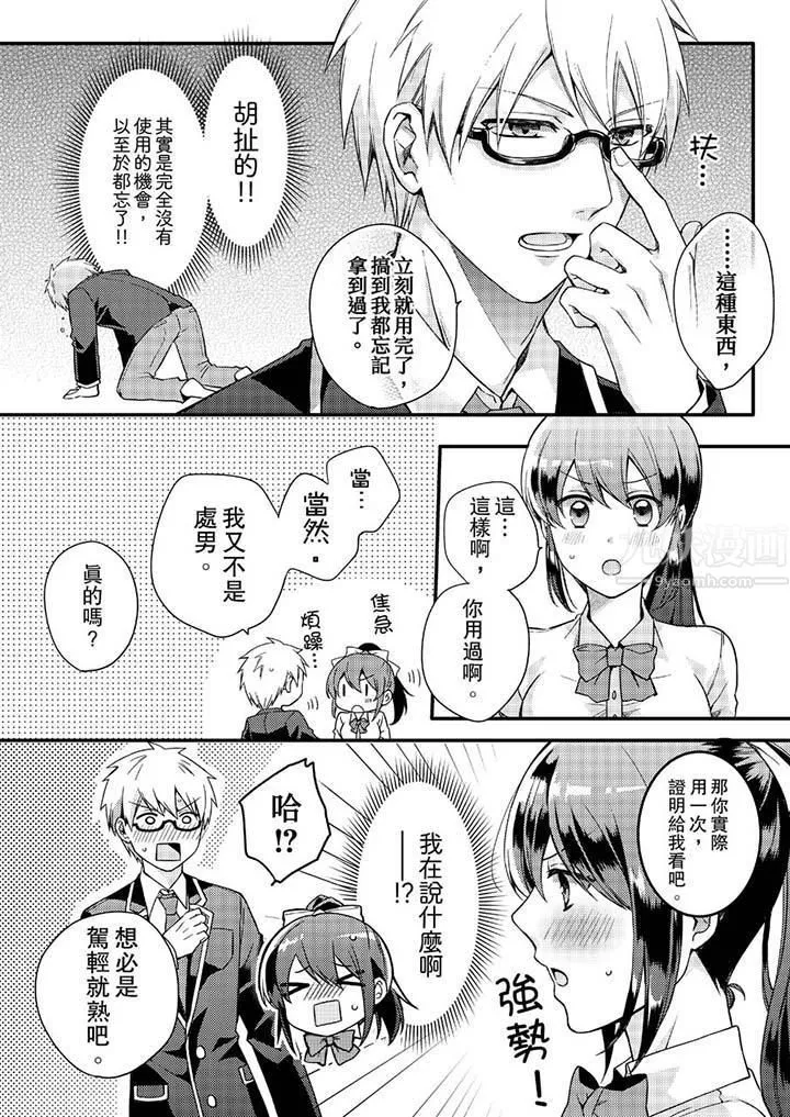 緊緊抱著我插進來呀第5話