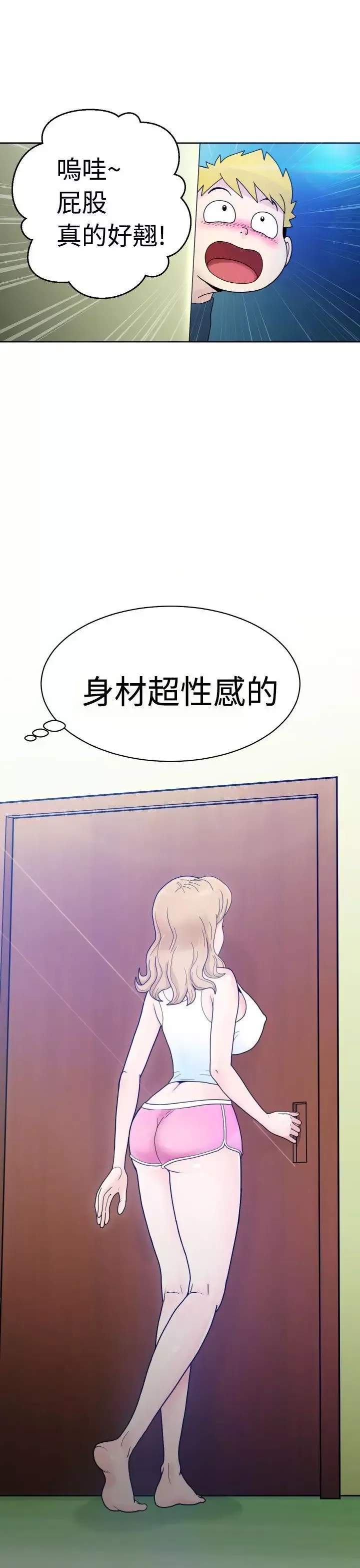 福冈的女人们-第2话 - 图片 19