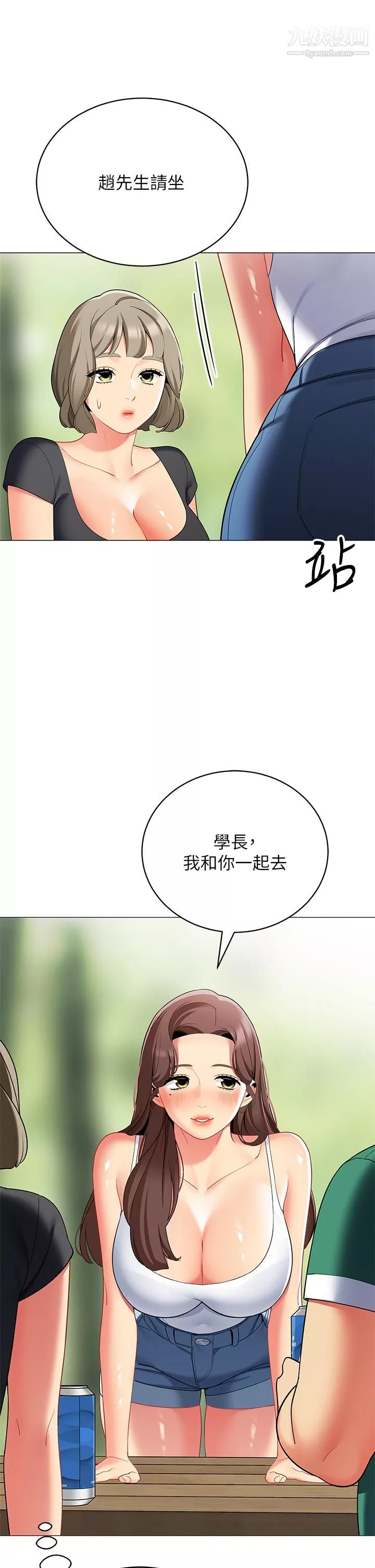 帐篷里的秘密-第28话-令人起疑的暧昧体液 - 图片 46