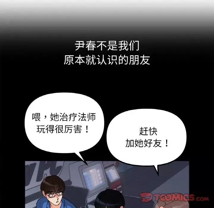 她才不是我姐姐第1話
