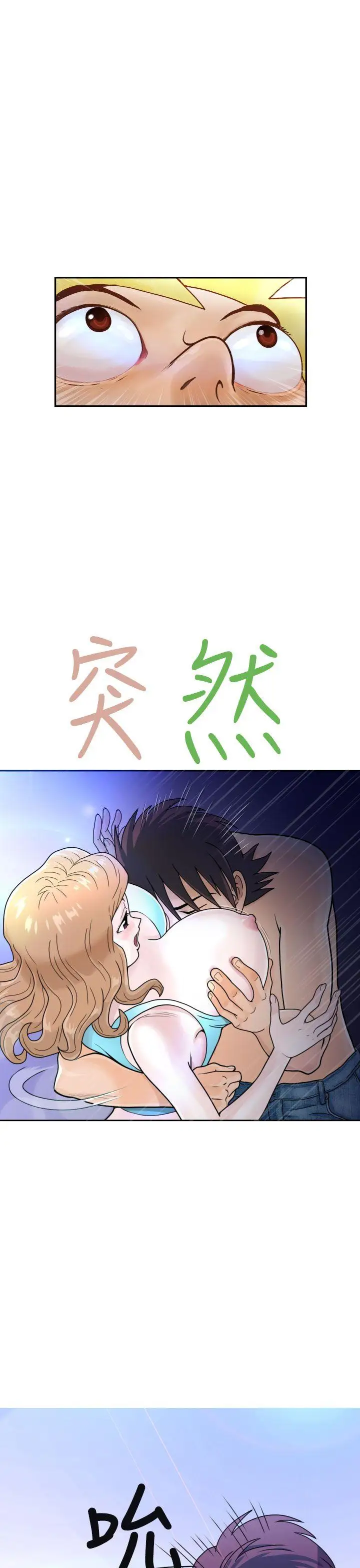 福冈的女人们第2话