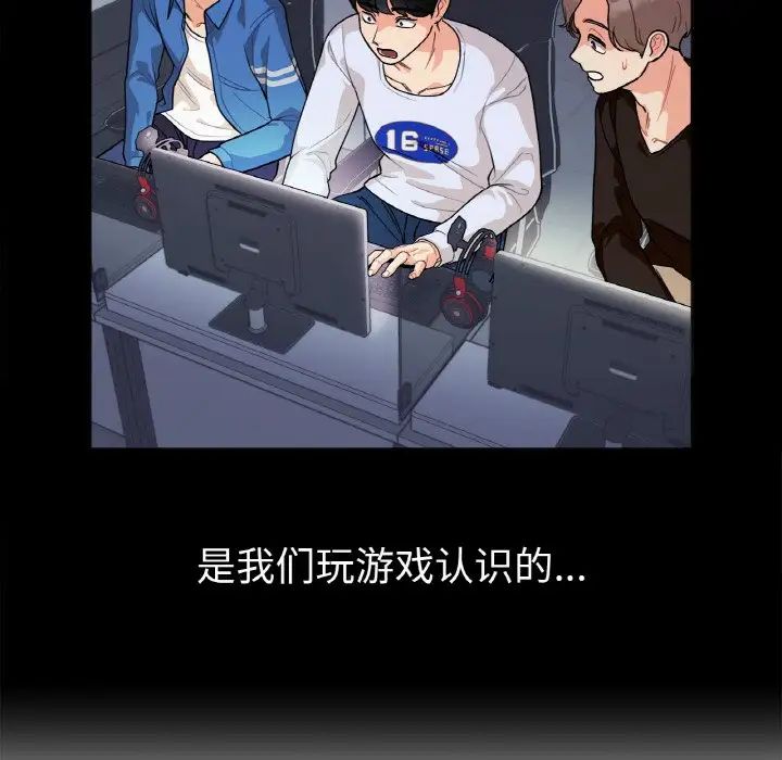 她才不是我姐姐第1话