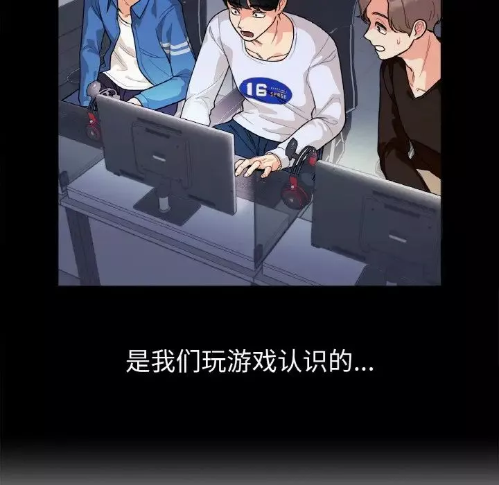 她才不是我姐姐第1話