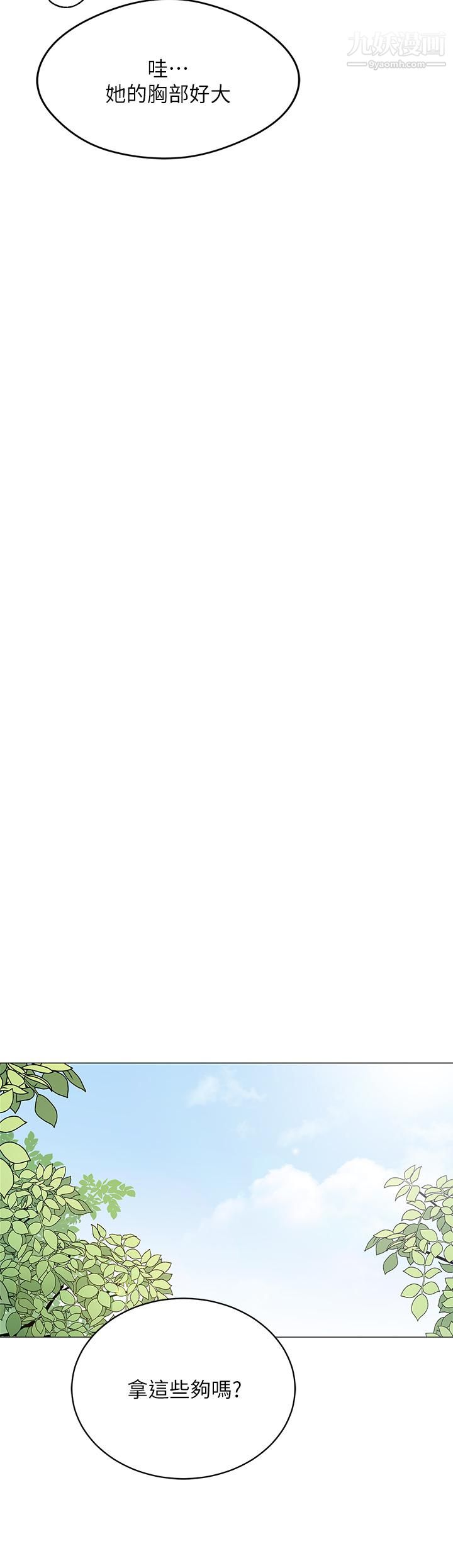 帳篷裡的秘密第28話-令人起疑的曖昧體液